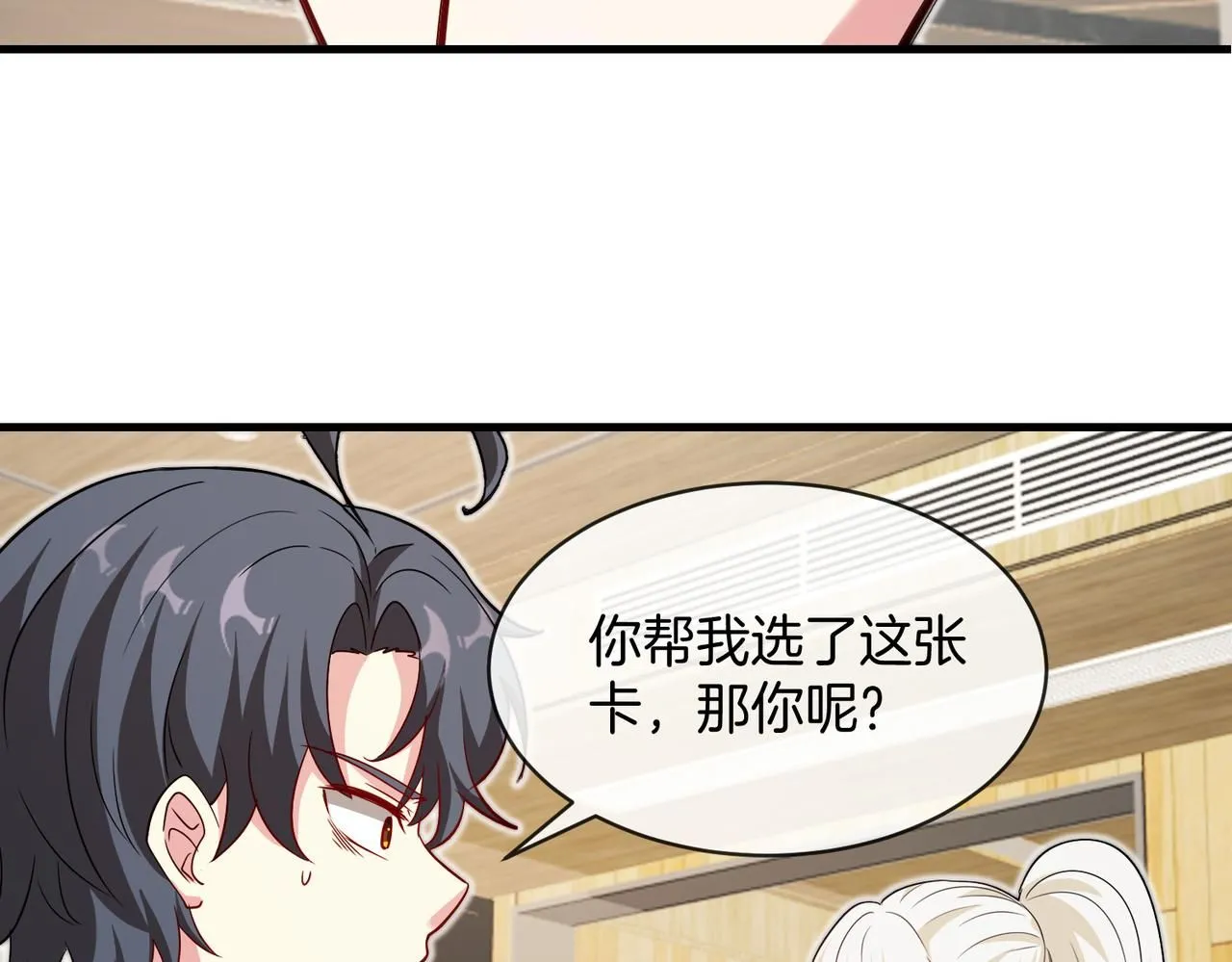 第103话：天龙破城 第18页