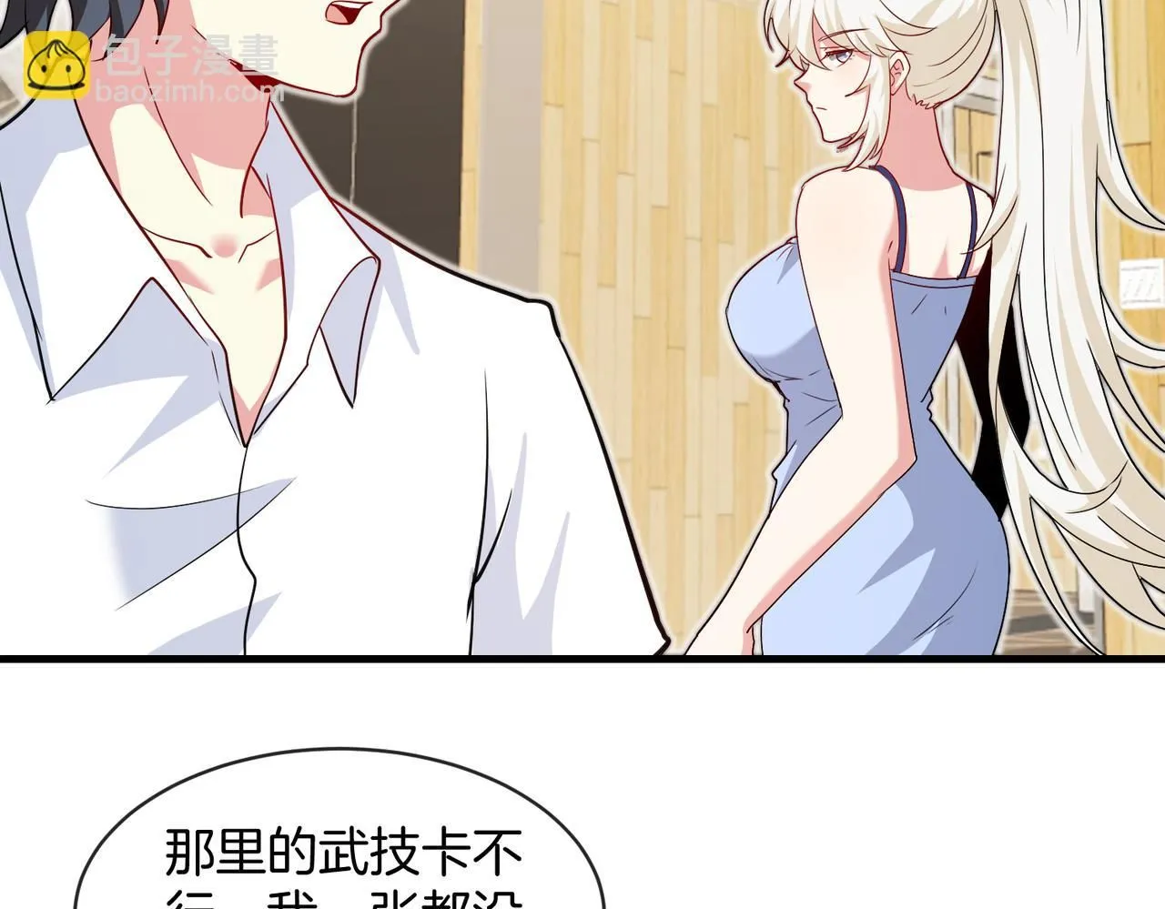 第103话：天龙破城 第19页