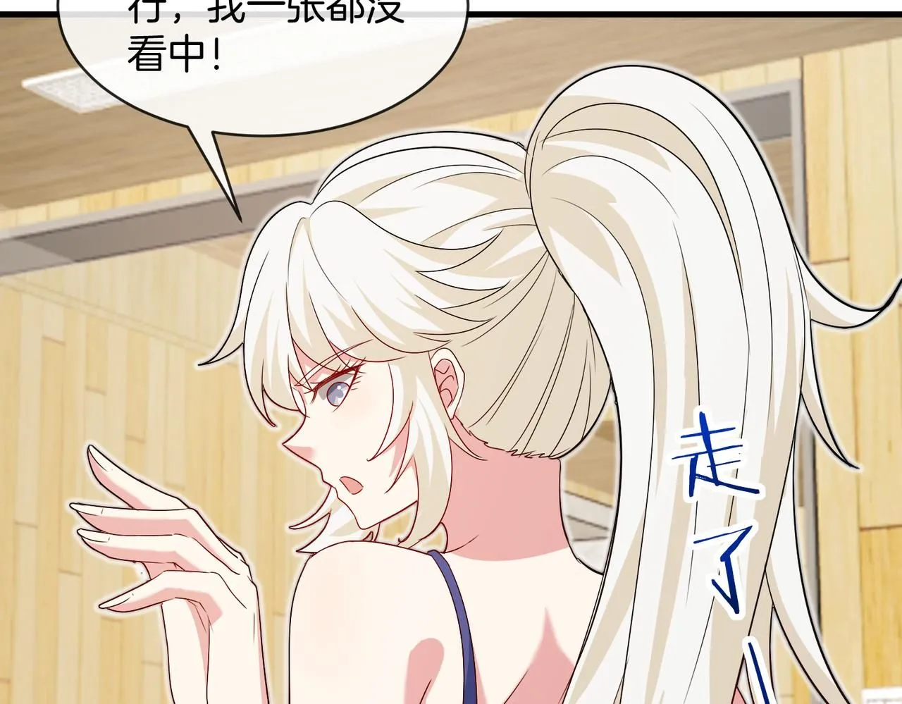 第103话：天龙破城 第20页