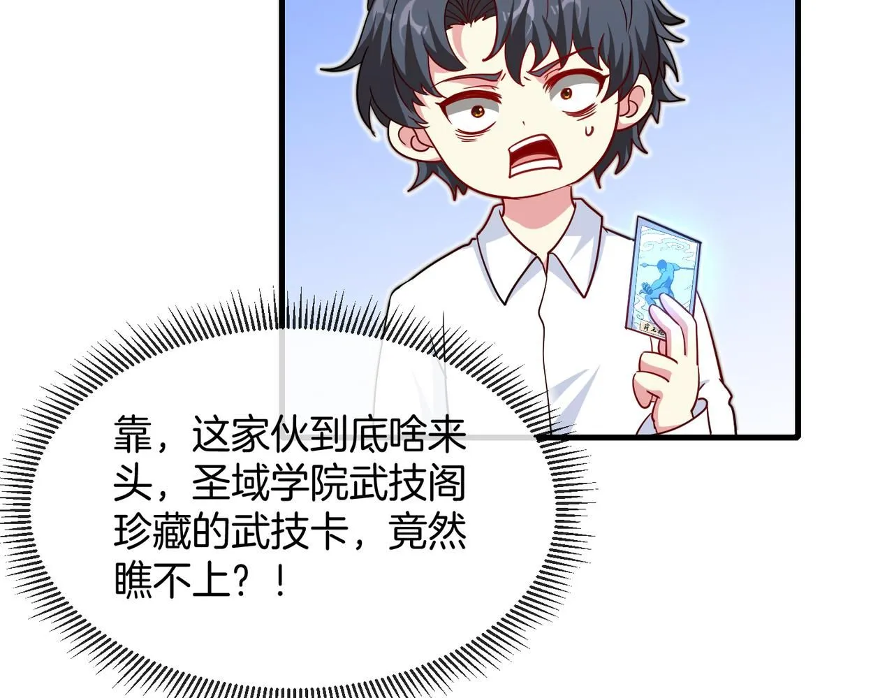 第103话：天龙破城 第24页