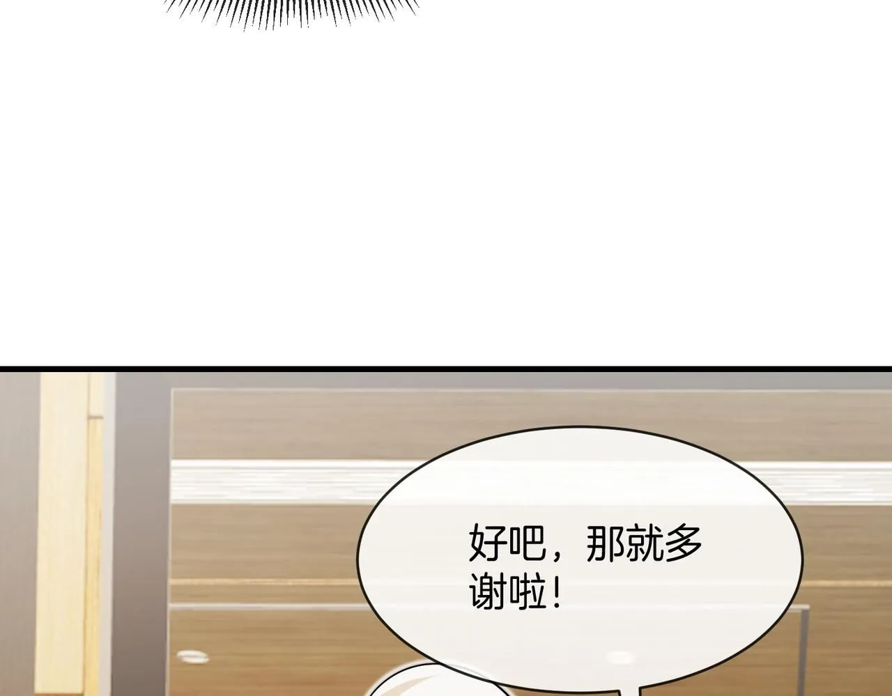第103话：天龙破城 第25页