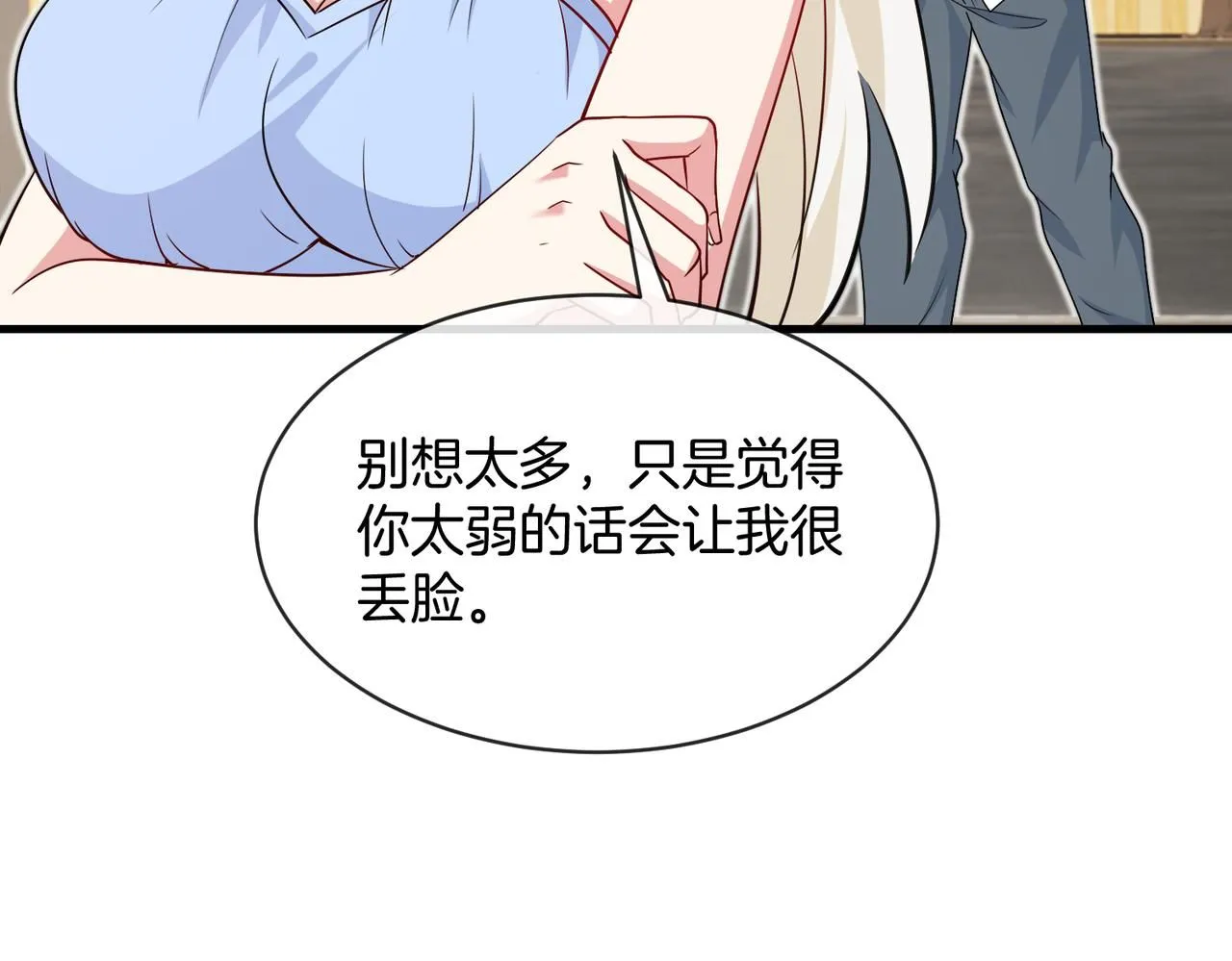 第103话：天龙破城 第27页