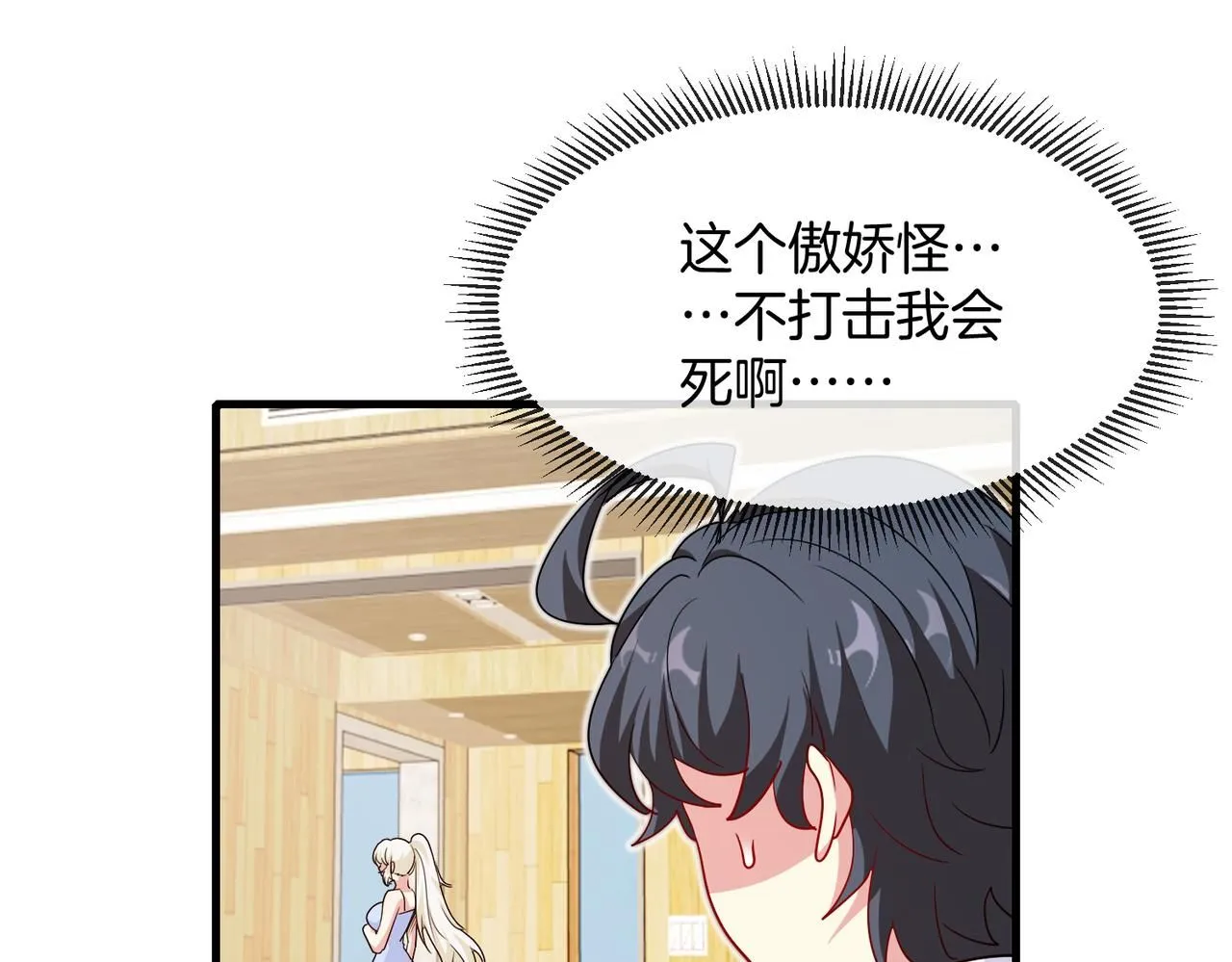 第103话：天龙破城 第28页