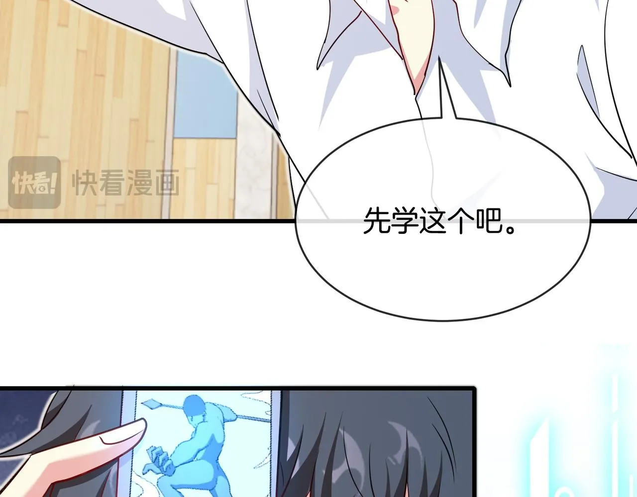 第103话：天龙破城 第31页
