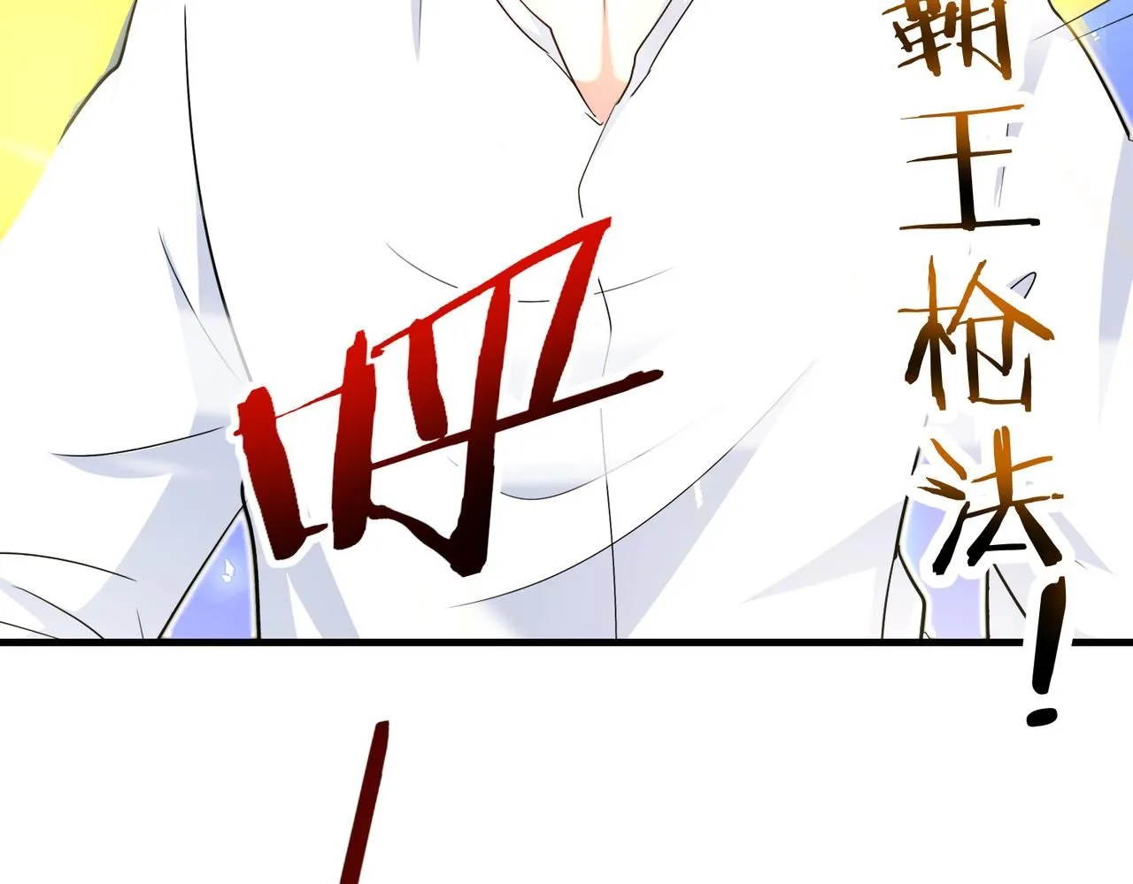 第103话：天龙破城 第35页