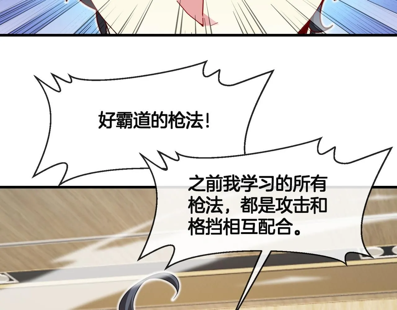 第103话：天龙破城 第37页