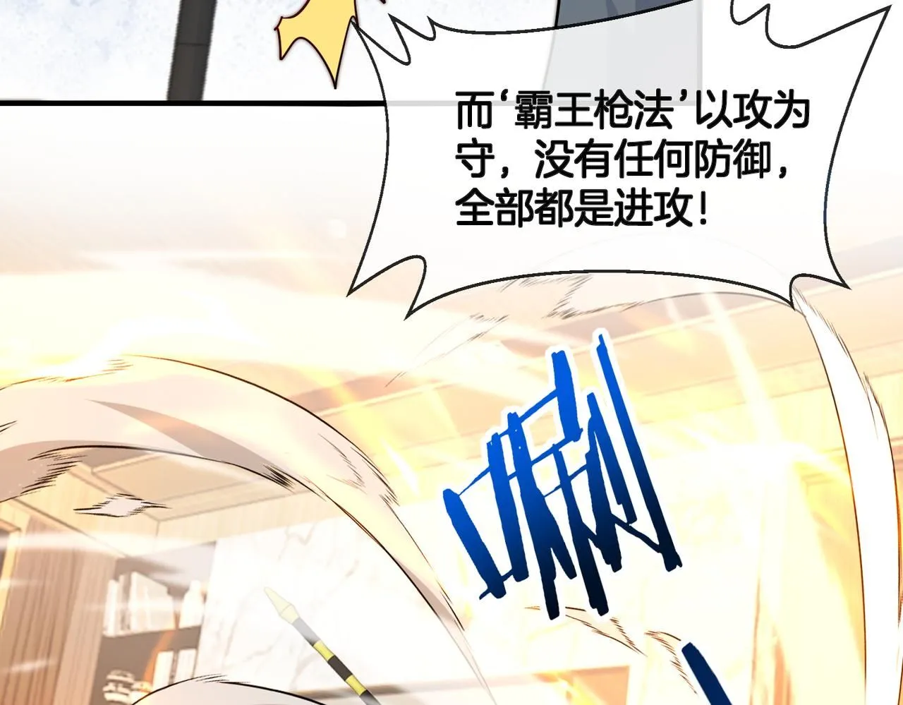 第103话：天龙破城 第42页