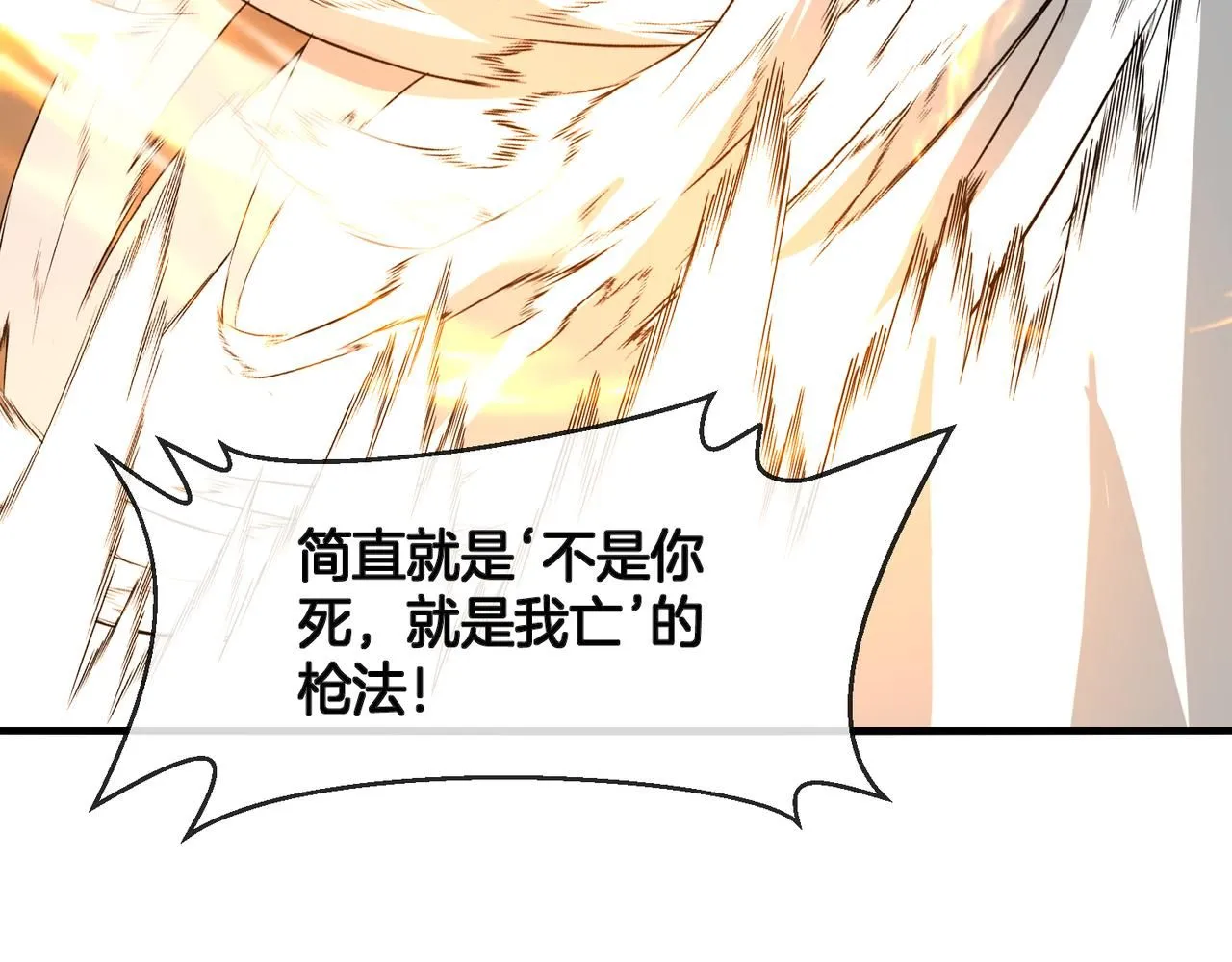 第103话：天龙破城 第44页