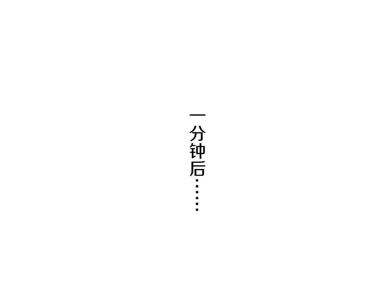 第103话：天龙破城 第54页