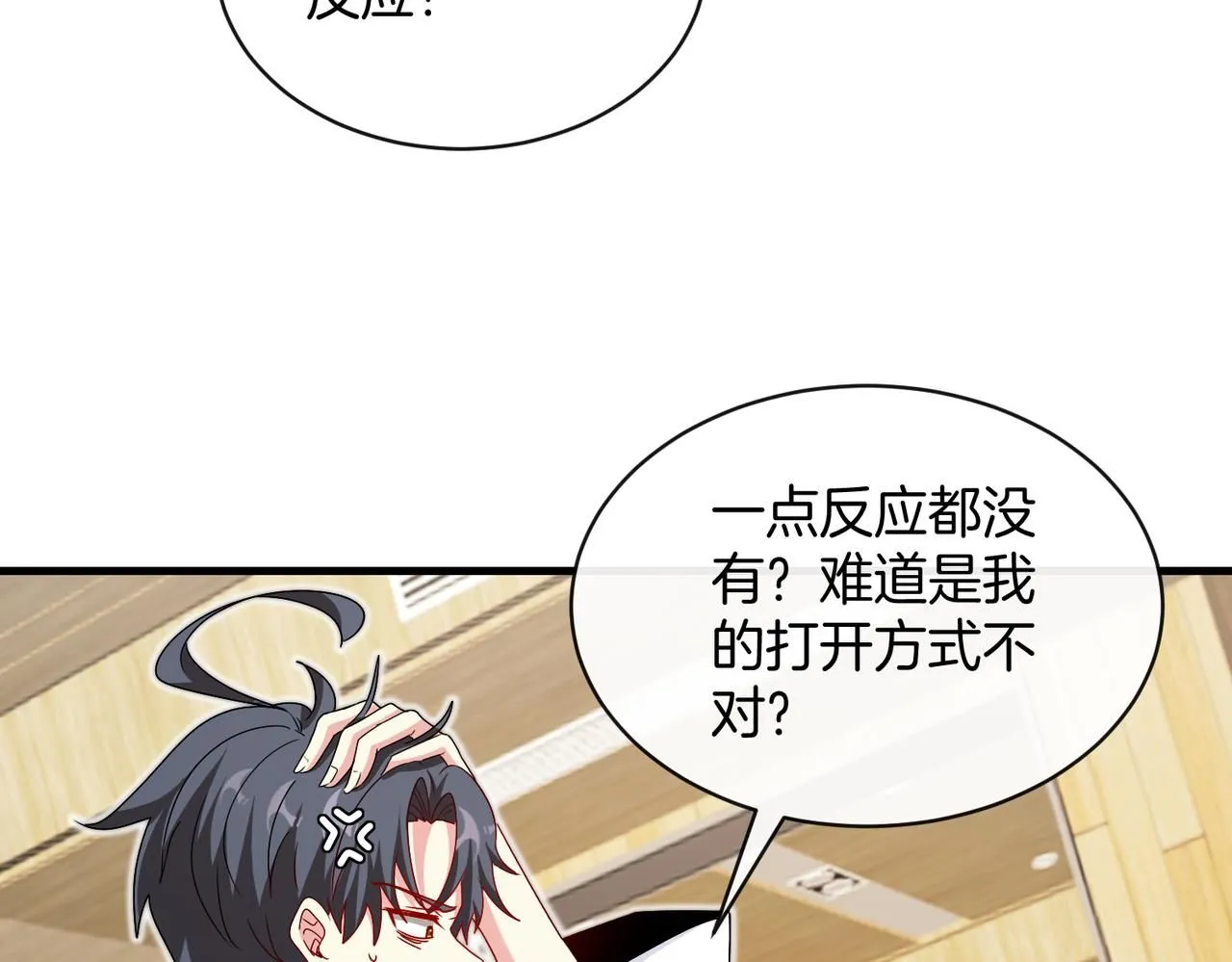 第103话：天龙破城 第61页