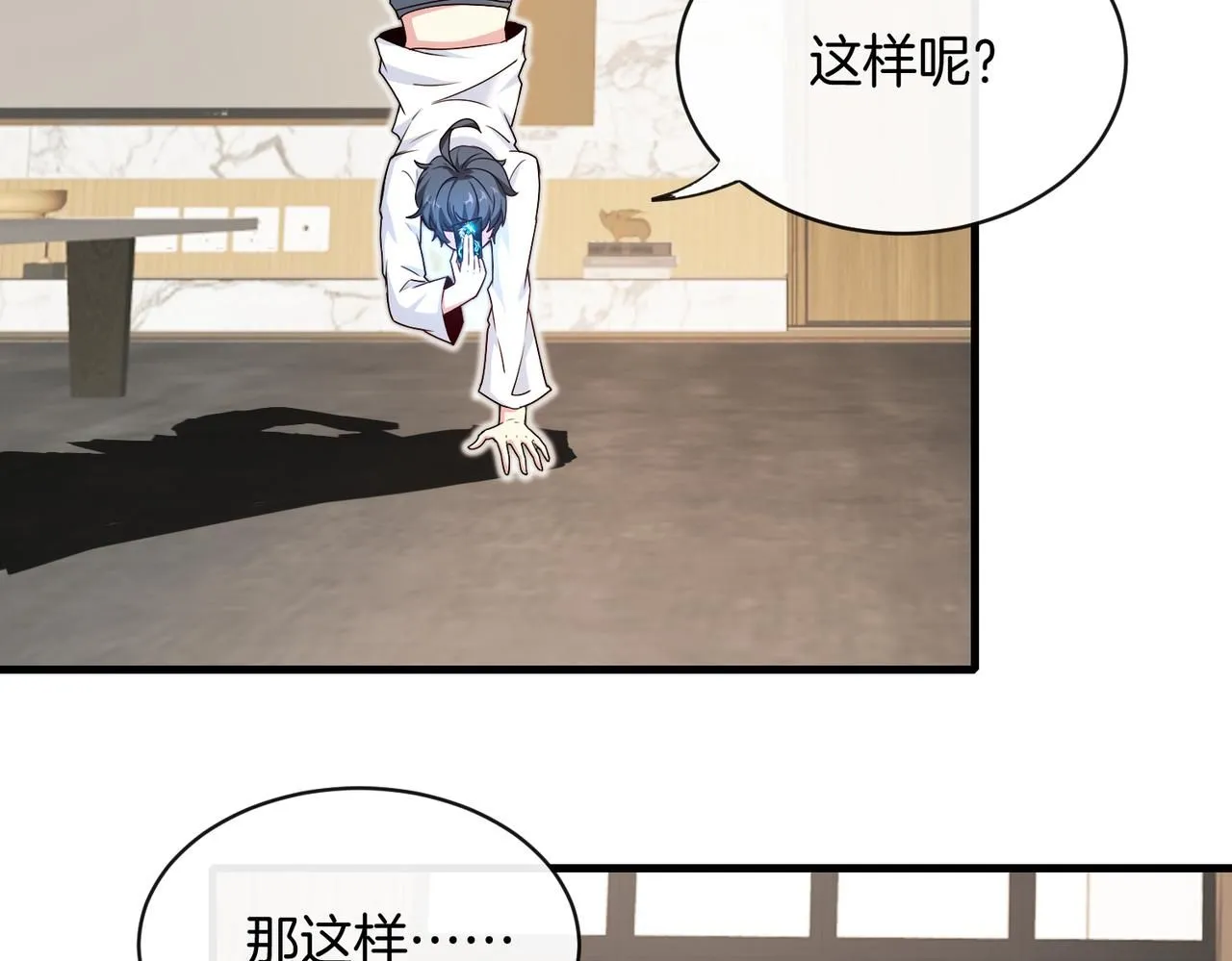 第103话：天龙破城 第64页