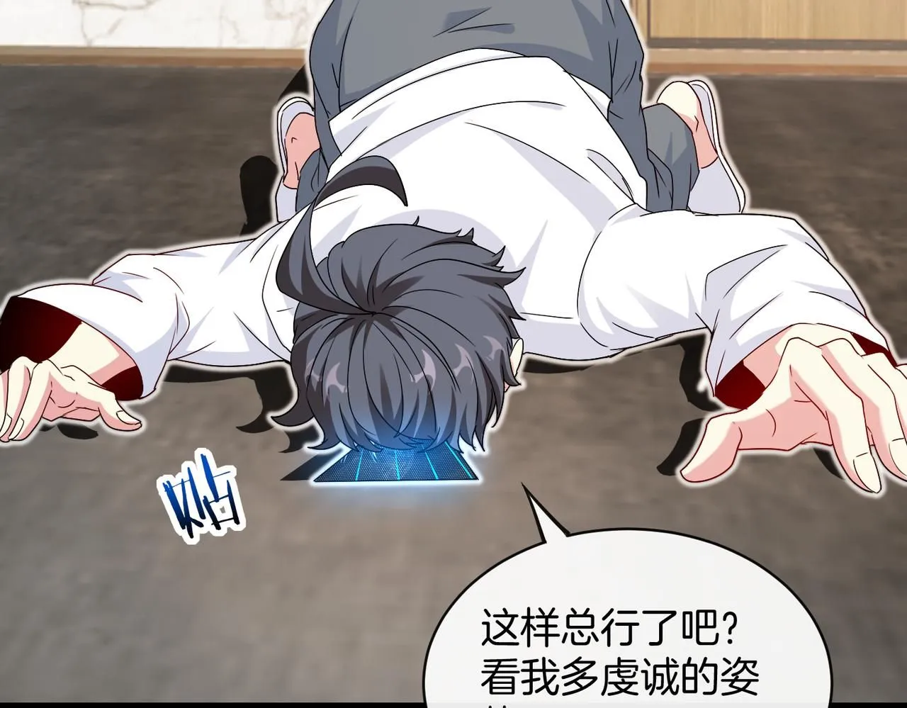 第103话：天龙破城 第67页