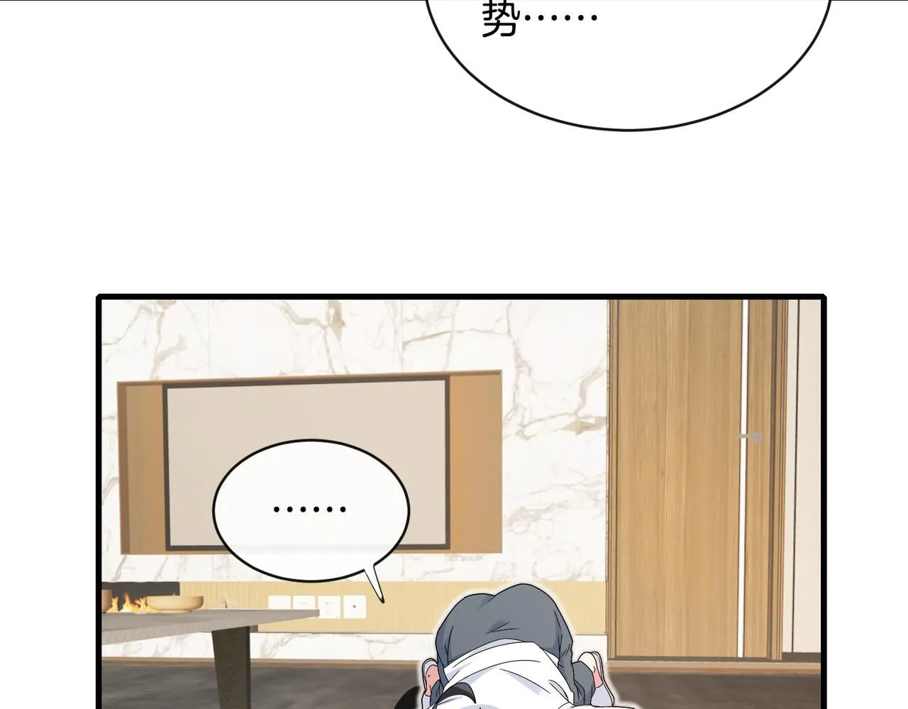 第103话：天龙破城 第68页