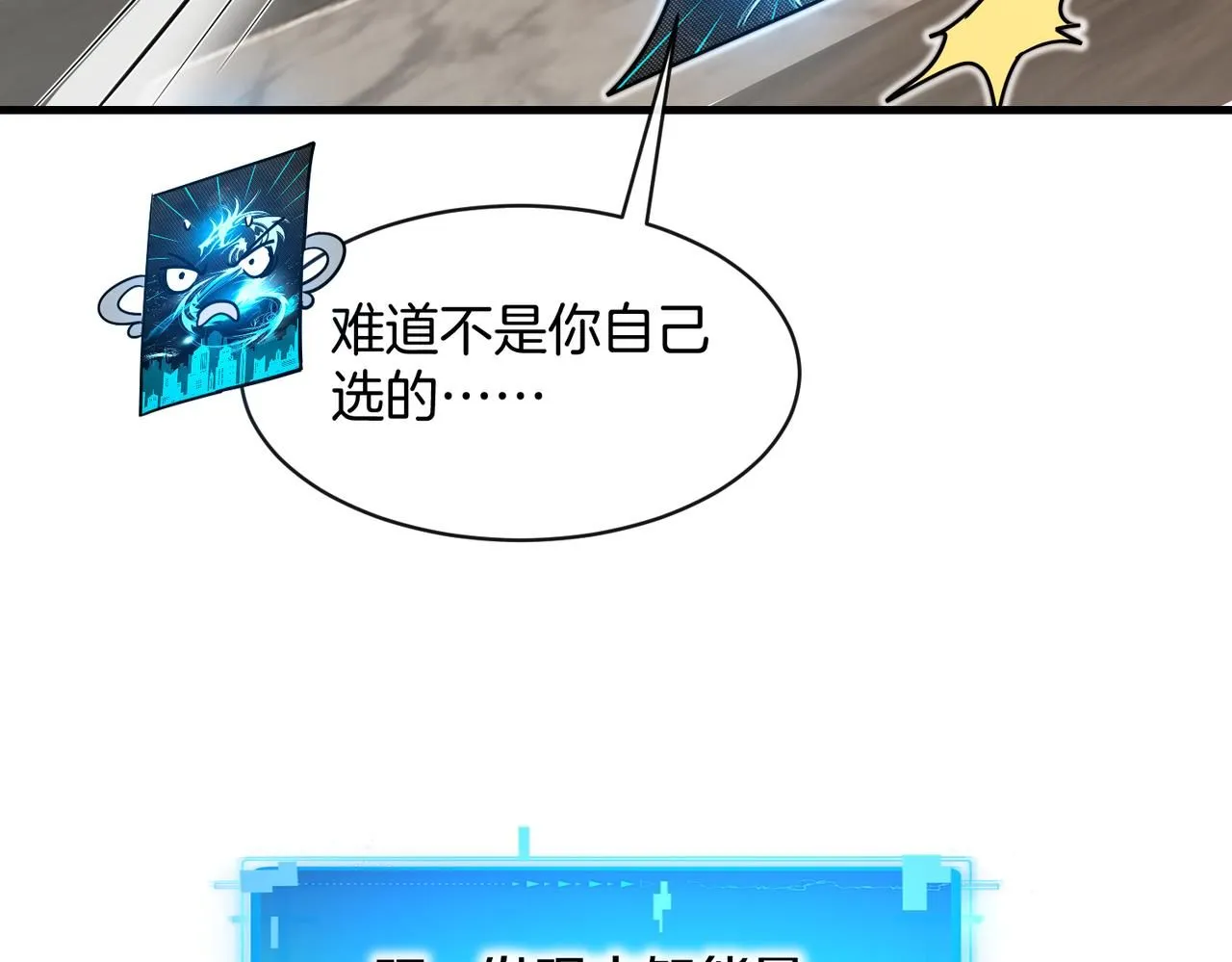 第103话：天龙破城 第72页