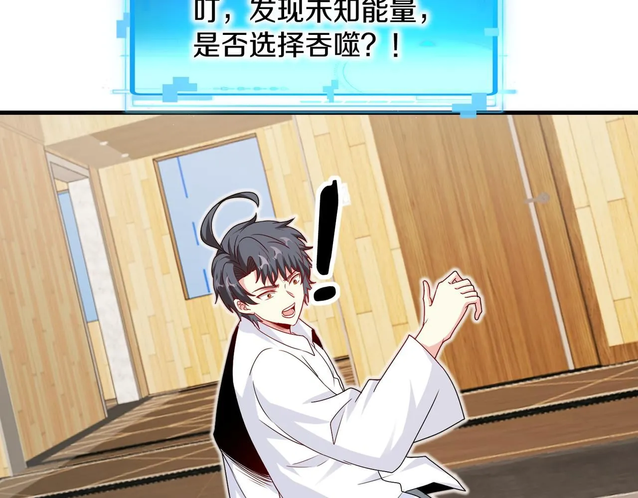 第103话：天龙破城 第73页