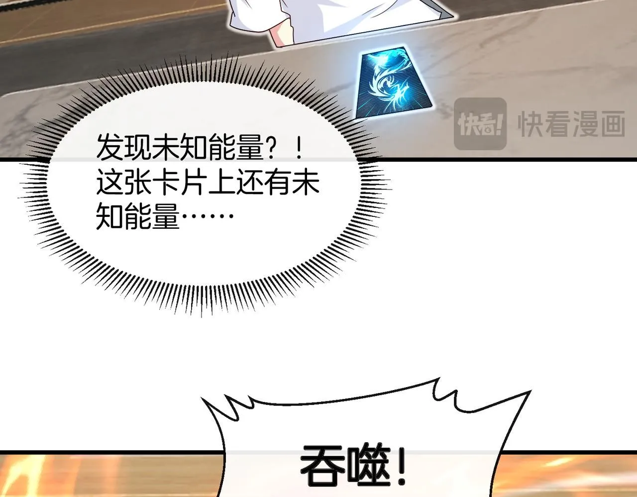 第103话：天龙破城 第74页