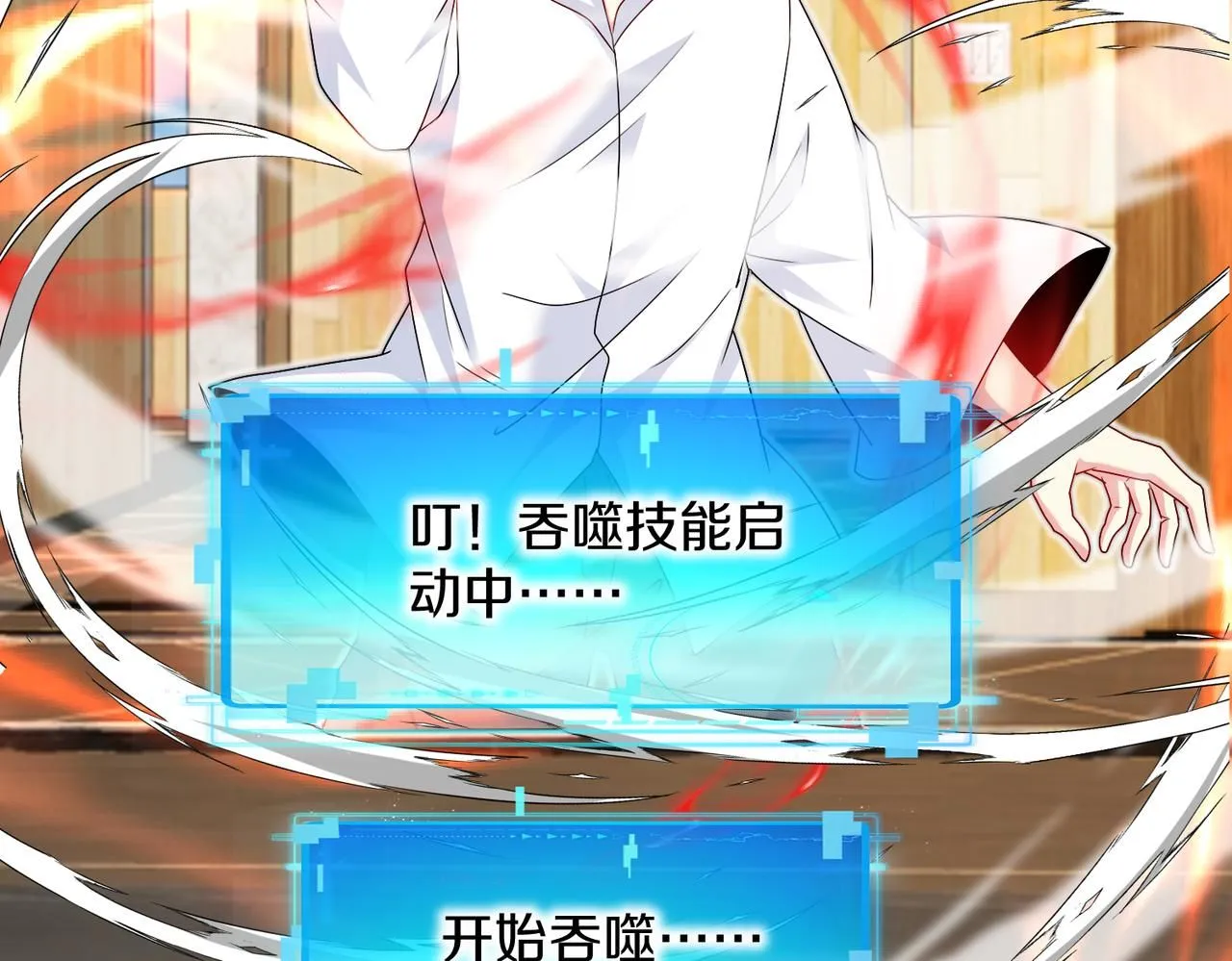 第103话：天龙破城 第76页