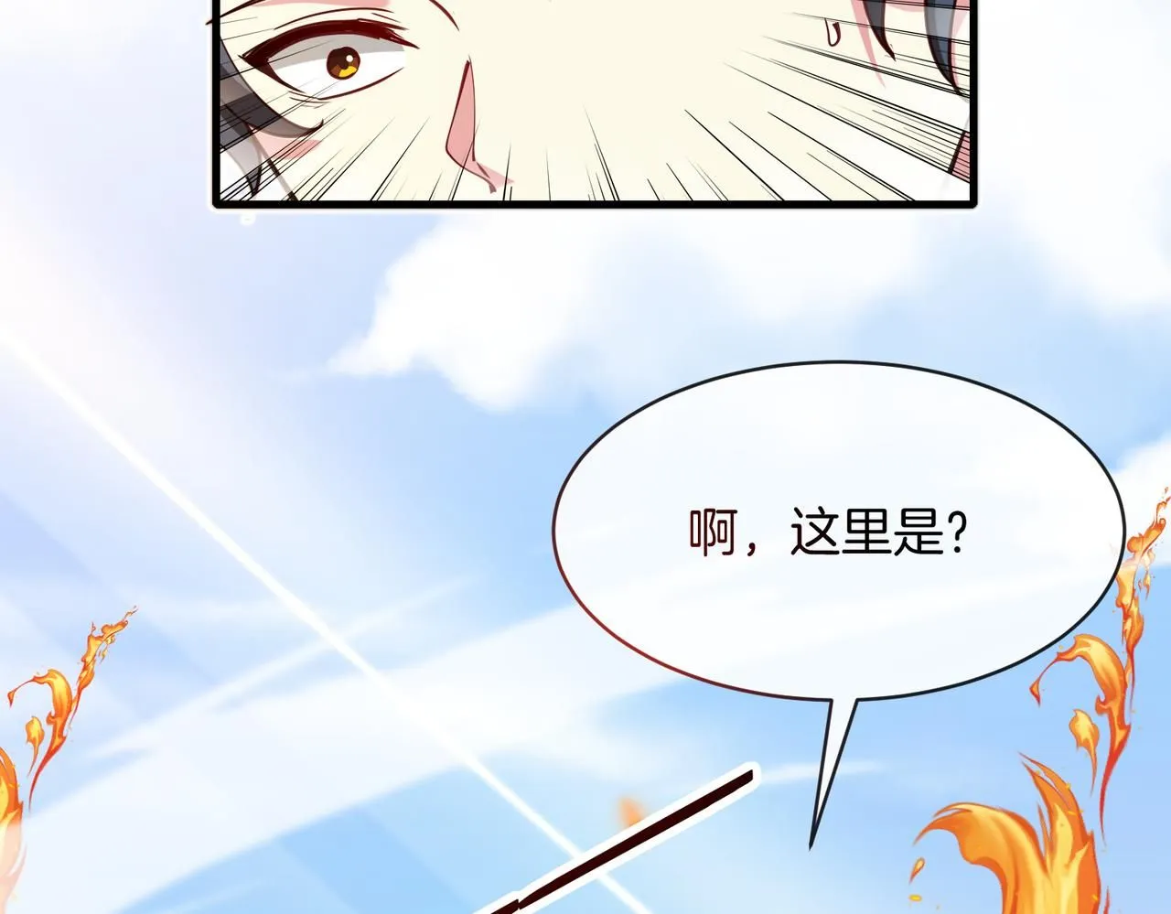 第103话：天龙破城 第79页