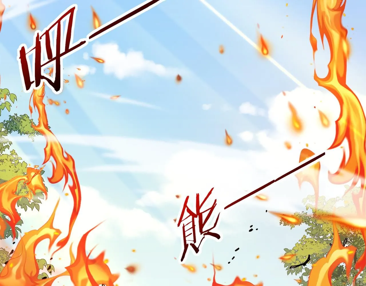 第103话：天龙破城 第80页