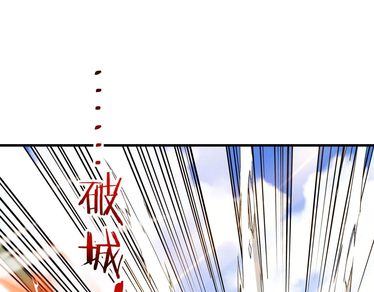 第103话：天龙破城 第88页