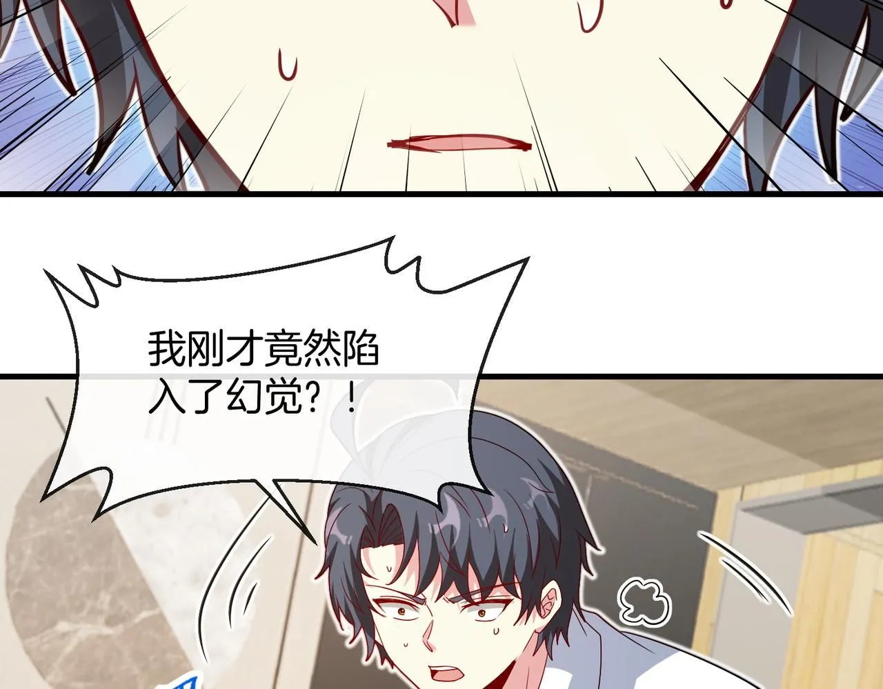 第103话：天龙破城 第93页