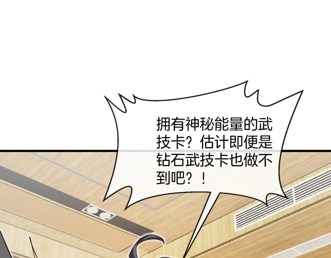 第103话：天龙破城 第96页