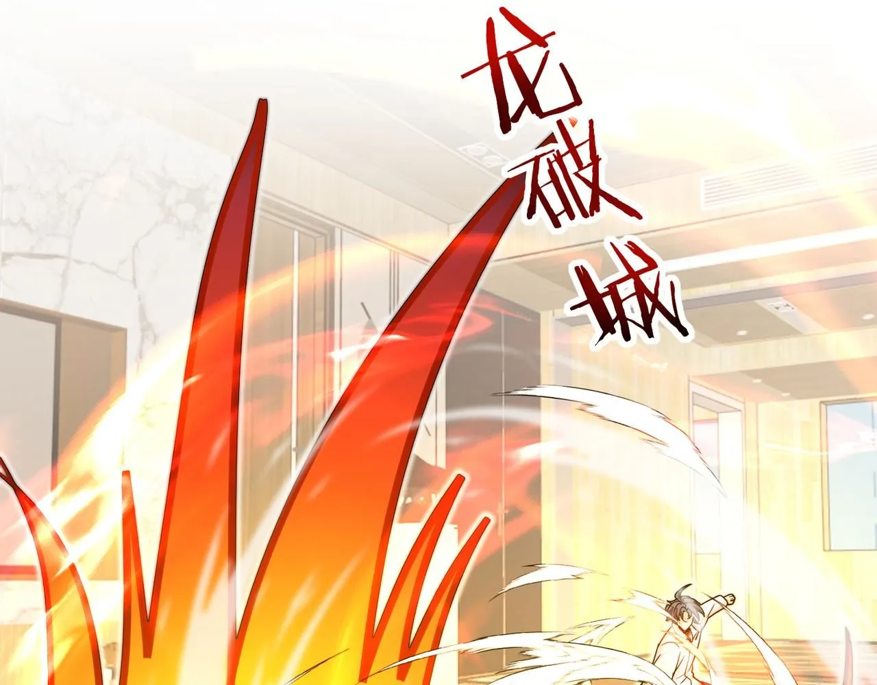 第103话：天龙破城 第102页