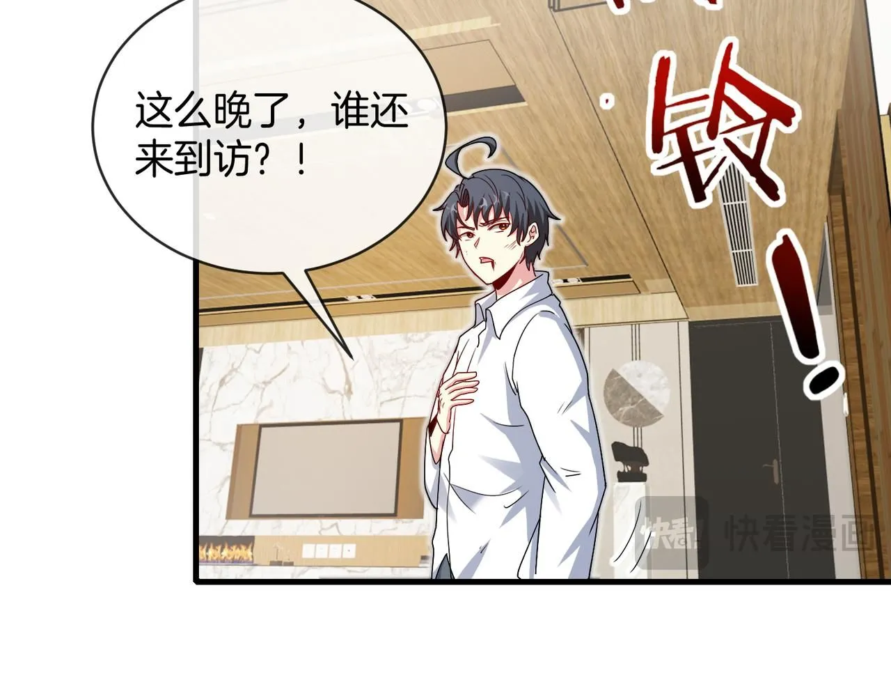 第103话：天龙破城 第112页