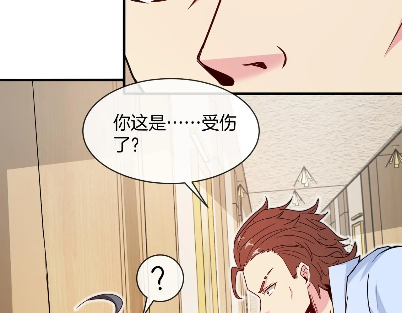 第103话：天龙破城 第120页