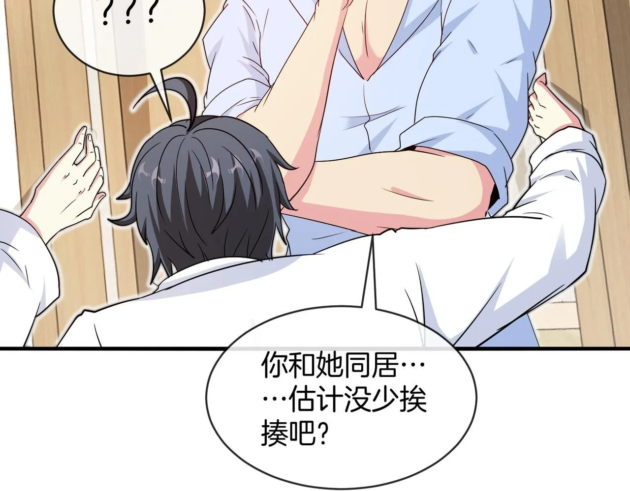 第103话：天龙破城 第123页