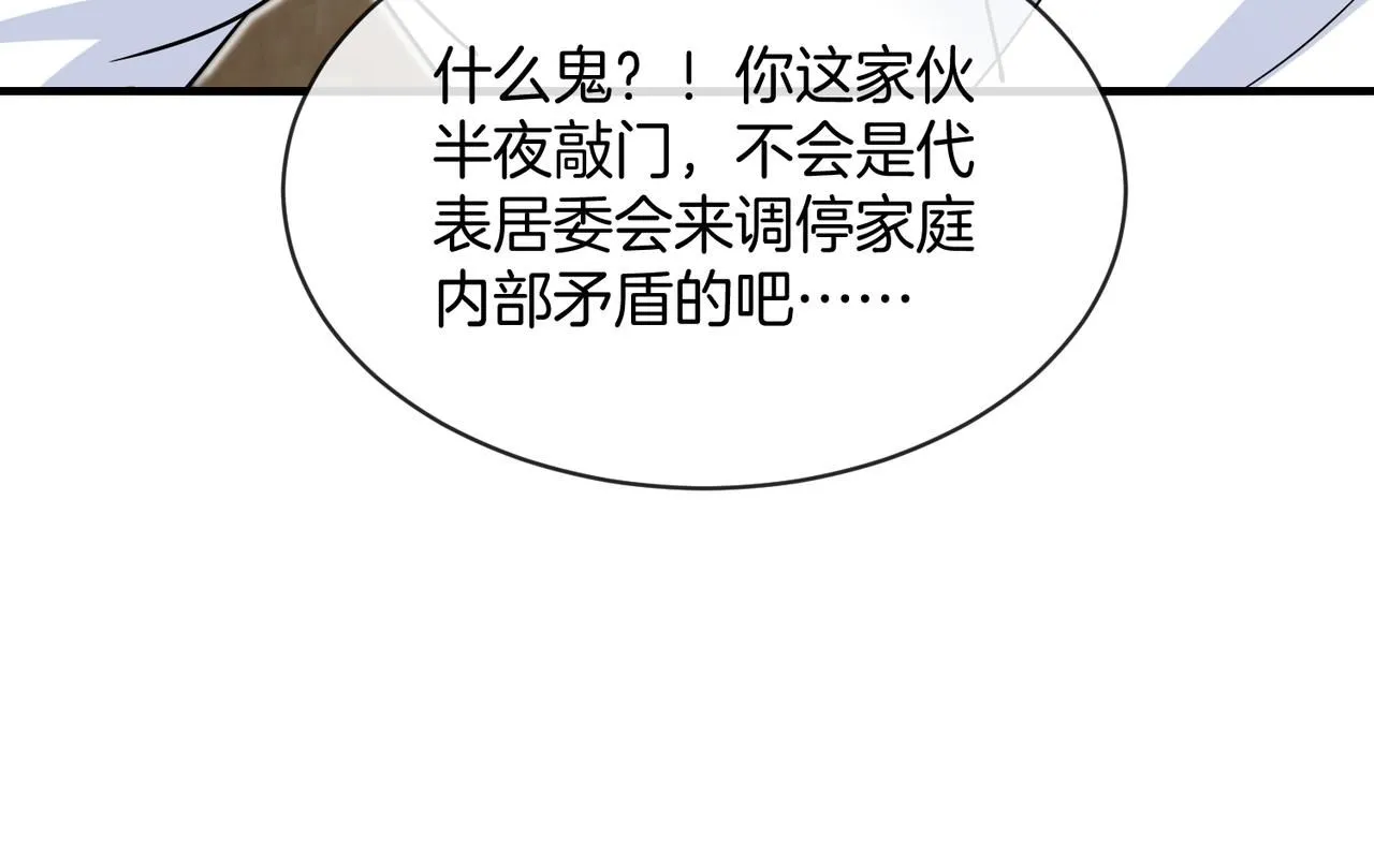 第103话：天龙破城 第126页
