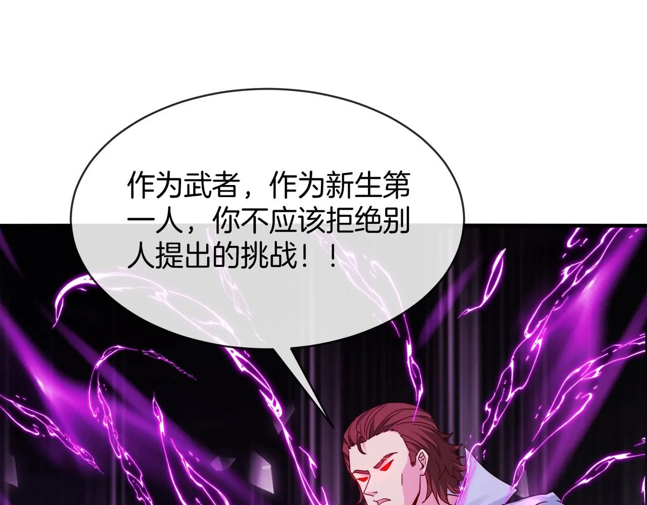 第104话：25层擂主马宝霍 第11页