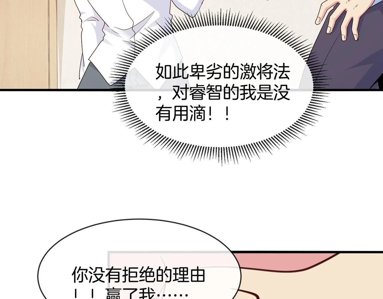 第104话：25层擂主马宝霍 第15页