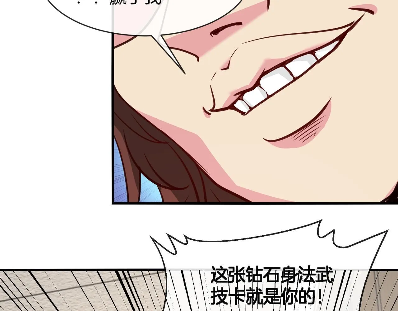 第104话：25层擂主马宝霍 第16页
