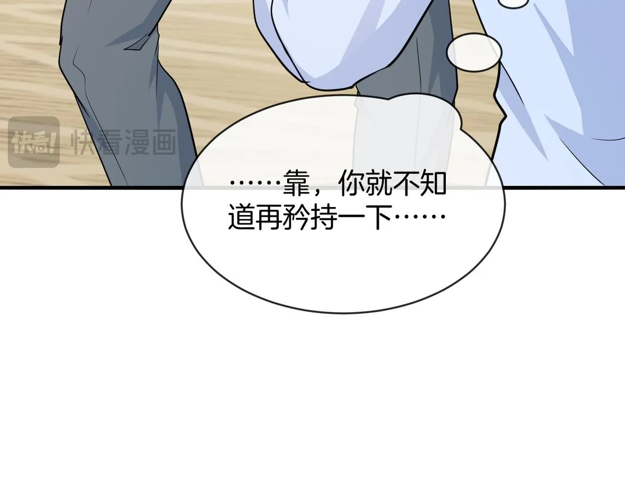 第104话：25层擂主马宝霍 第21页