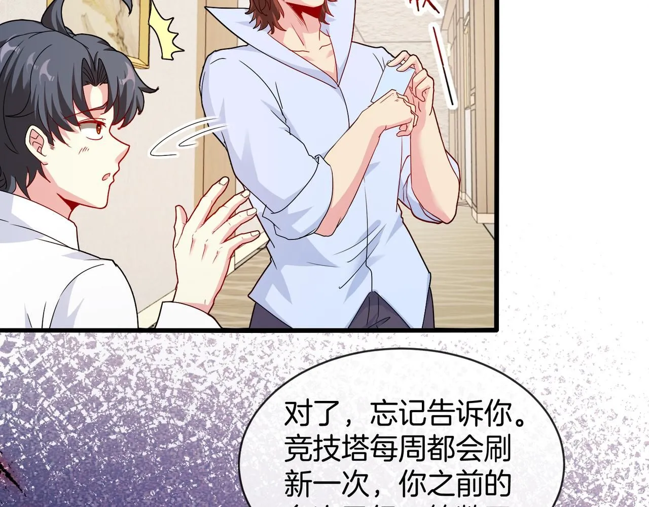 第104话：25层擂主马宝霍 第24页