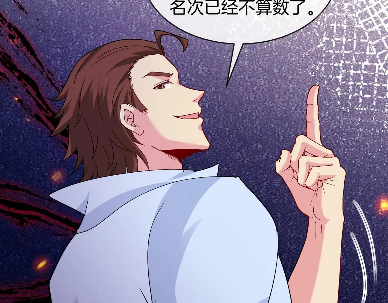 第104话：25层擂主马宝霍 第25页