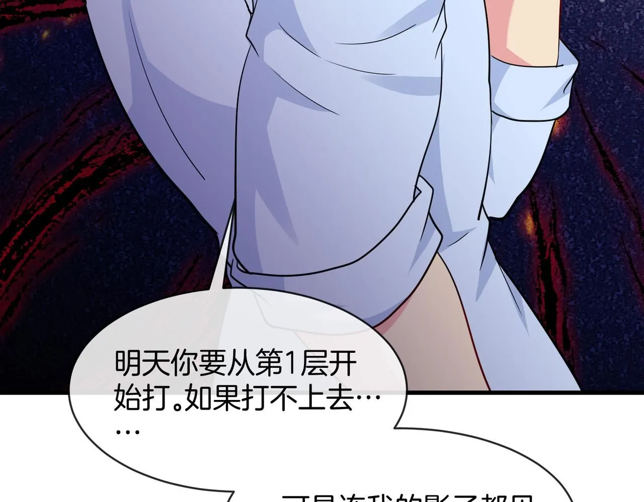 第104话：25层擂主马宝霍 第26页