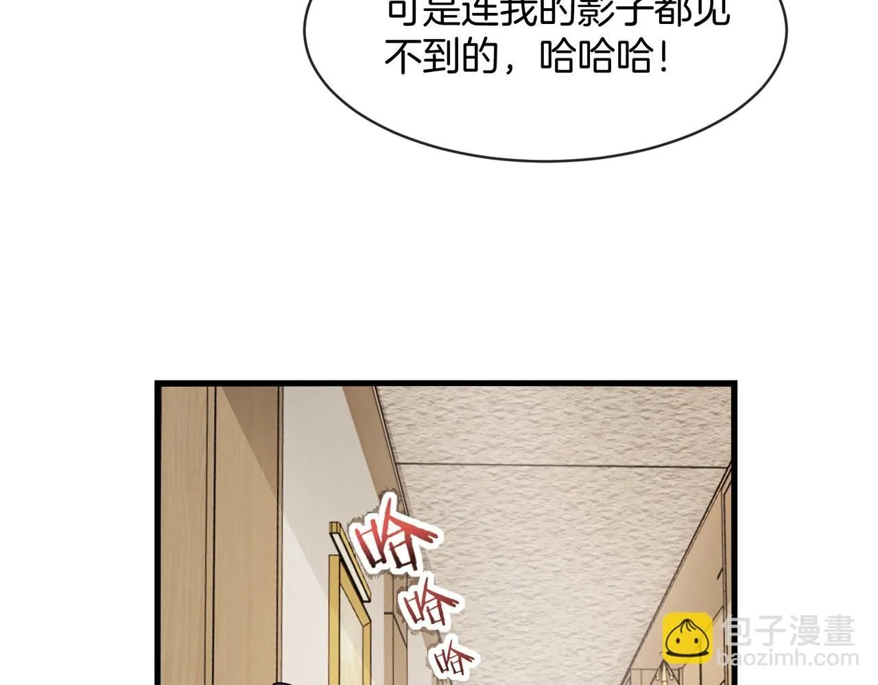 第104话：25层擂主马宝霍 第27页