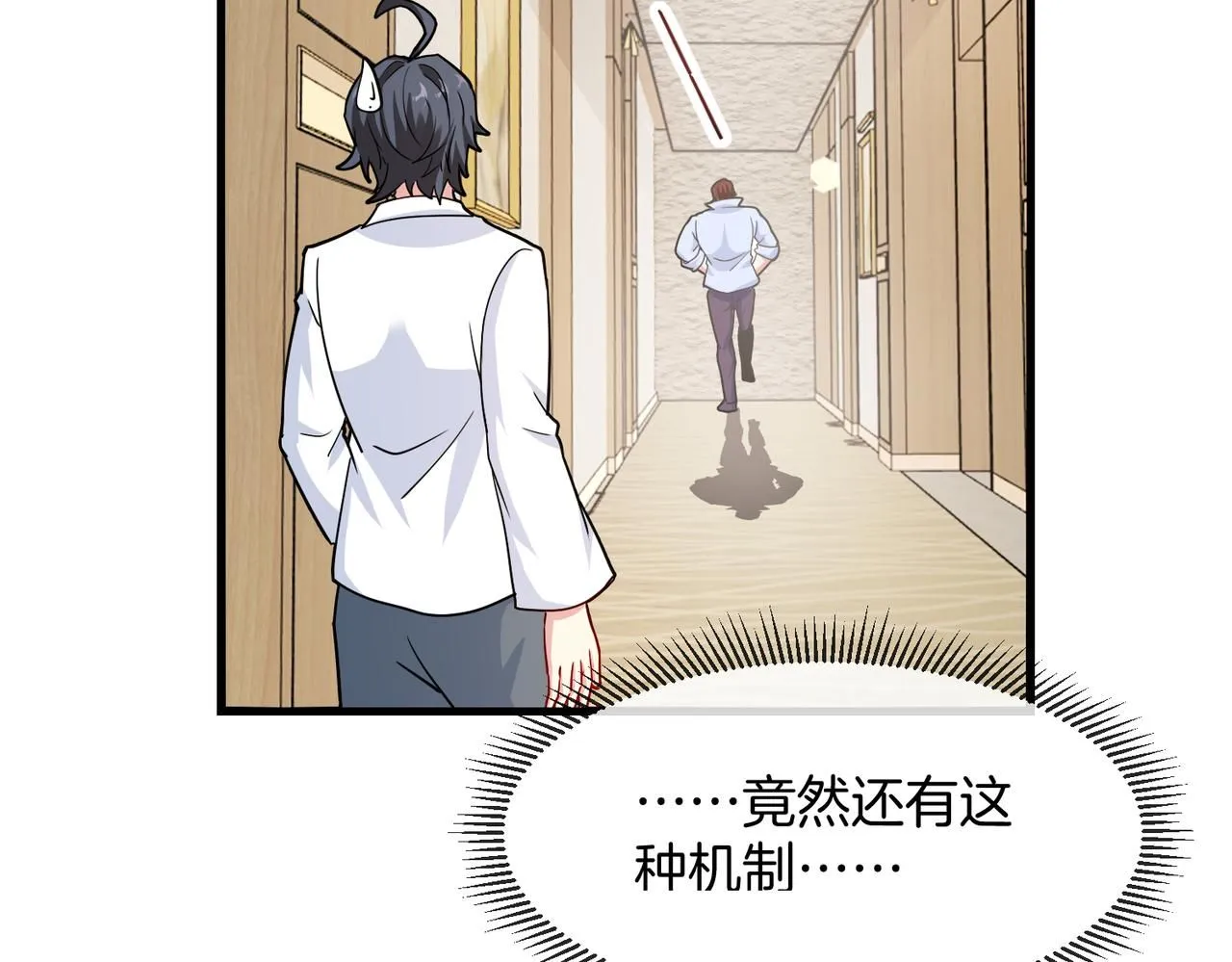 第104话：25层擂主马宝霍 第28页