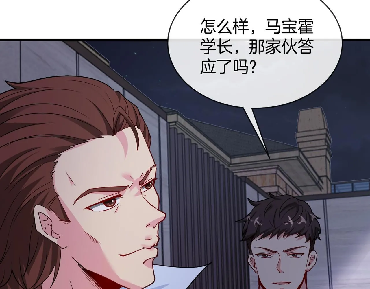 第104话：25层擂主马宝霍 第34页