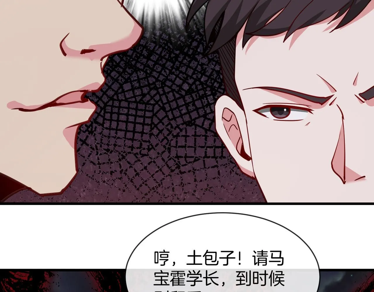 第104话：25层擂主马宝霍 第37页