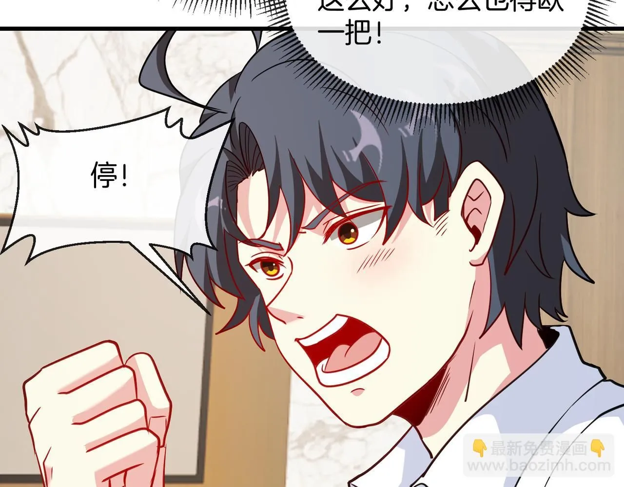 第104话：25层擂主马宝霍 第45页