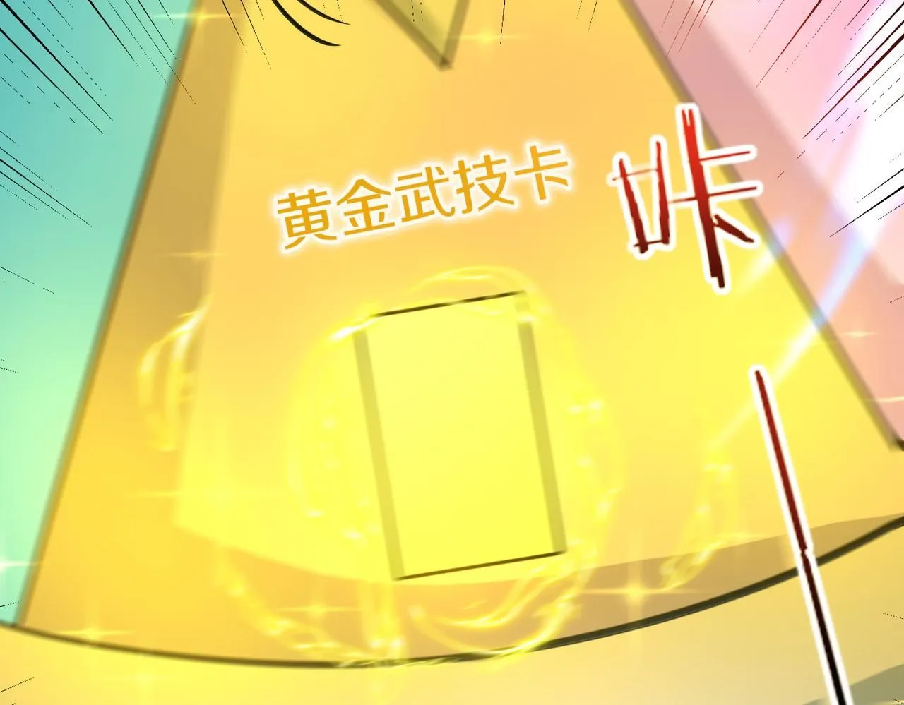 第104话：25层擂主马宝霍 第47页