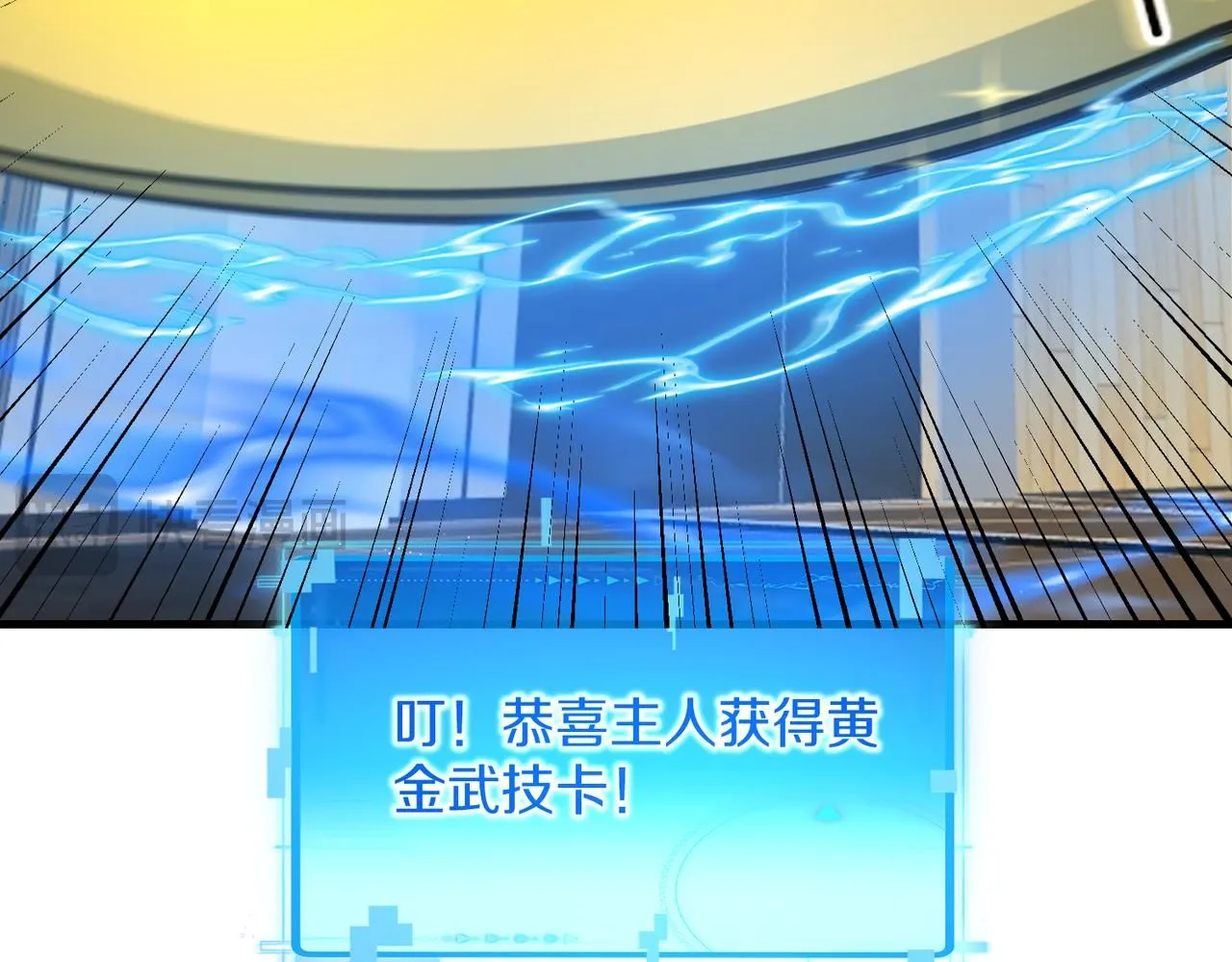 第104话：25层擂主马宝霍 第48页