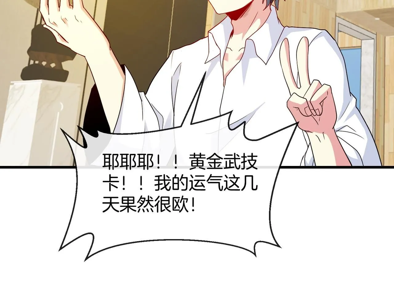 第104话：25层擂主马宝霍 第50页