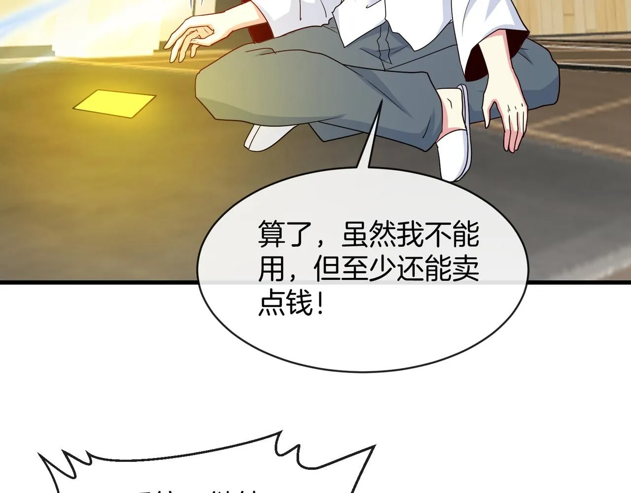 第104话：25层擂主马宝霍 第53页