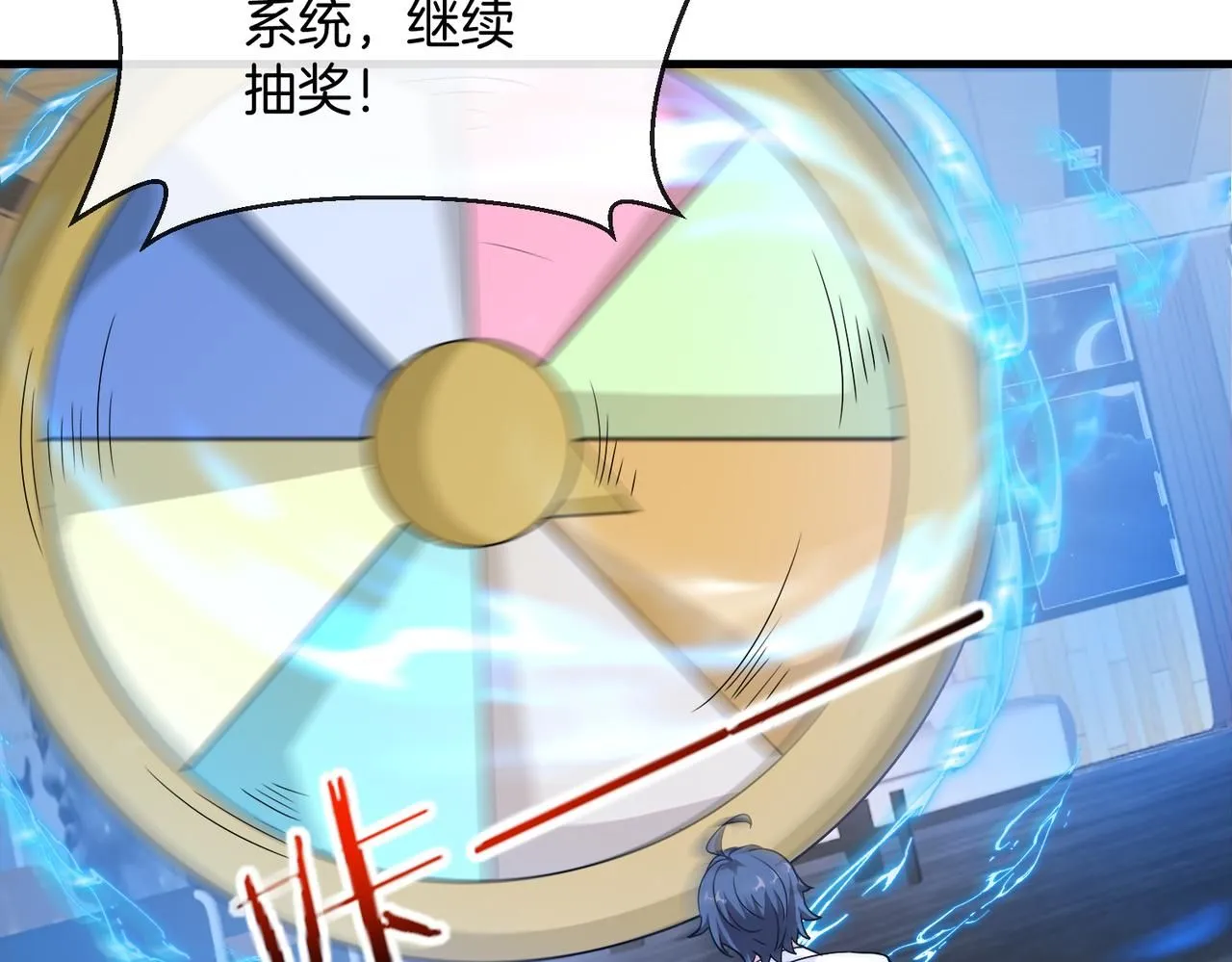 第104话：25层擂主马宝霍 第54页