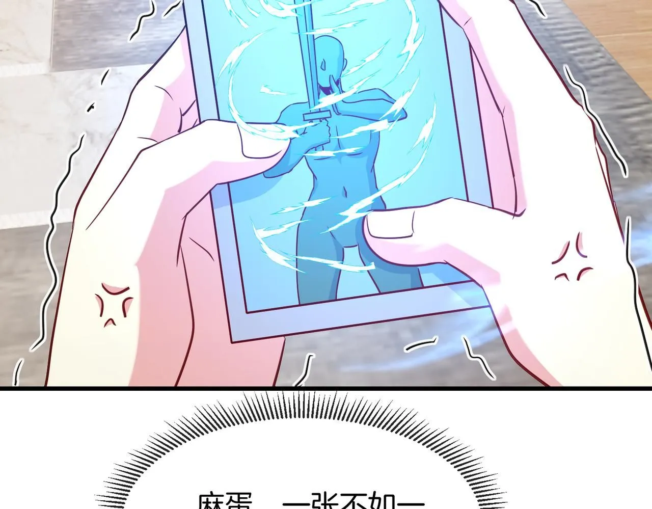 第104话：25层擂主马宝霍 第60页