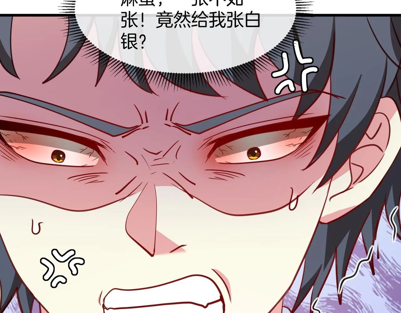 第104话：25层擂主马宝霍 第61页
